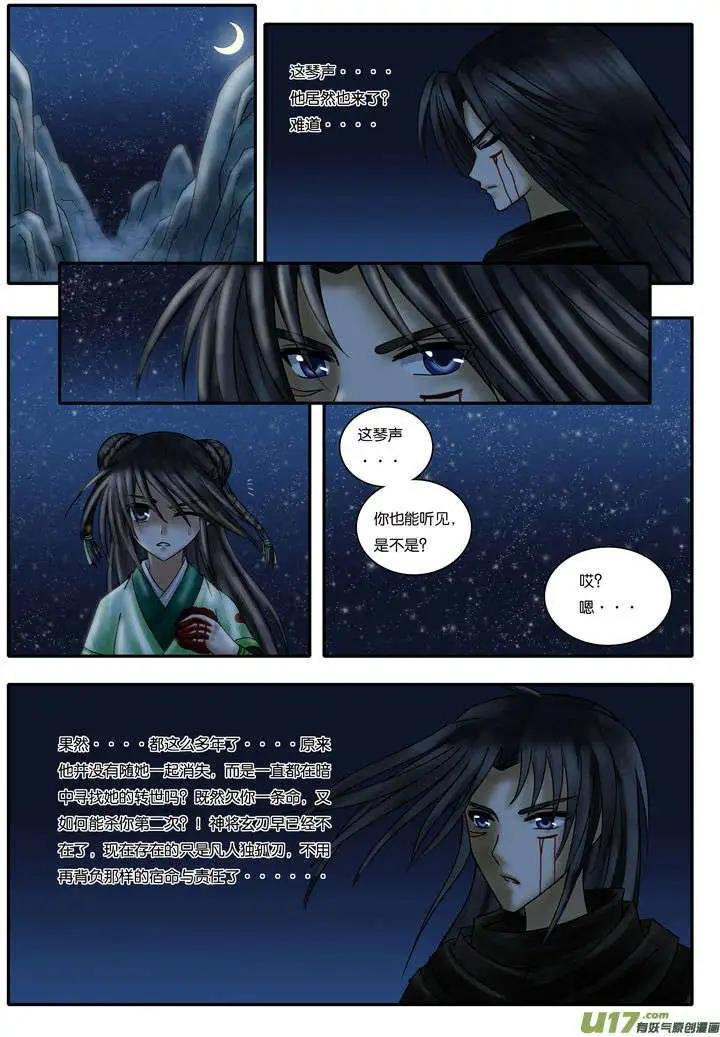 第11话 月下音