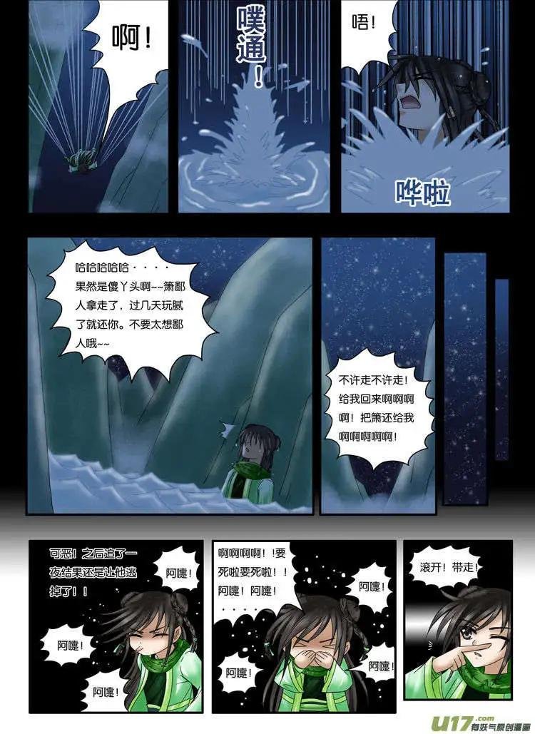 第12话 红豆村