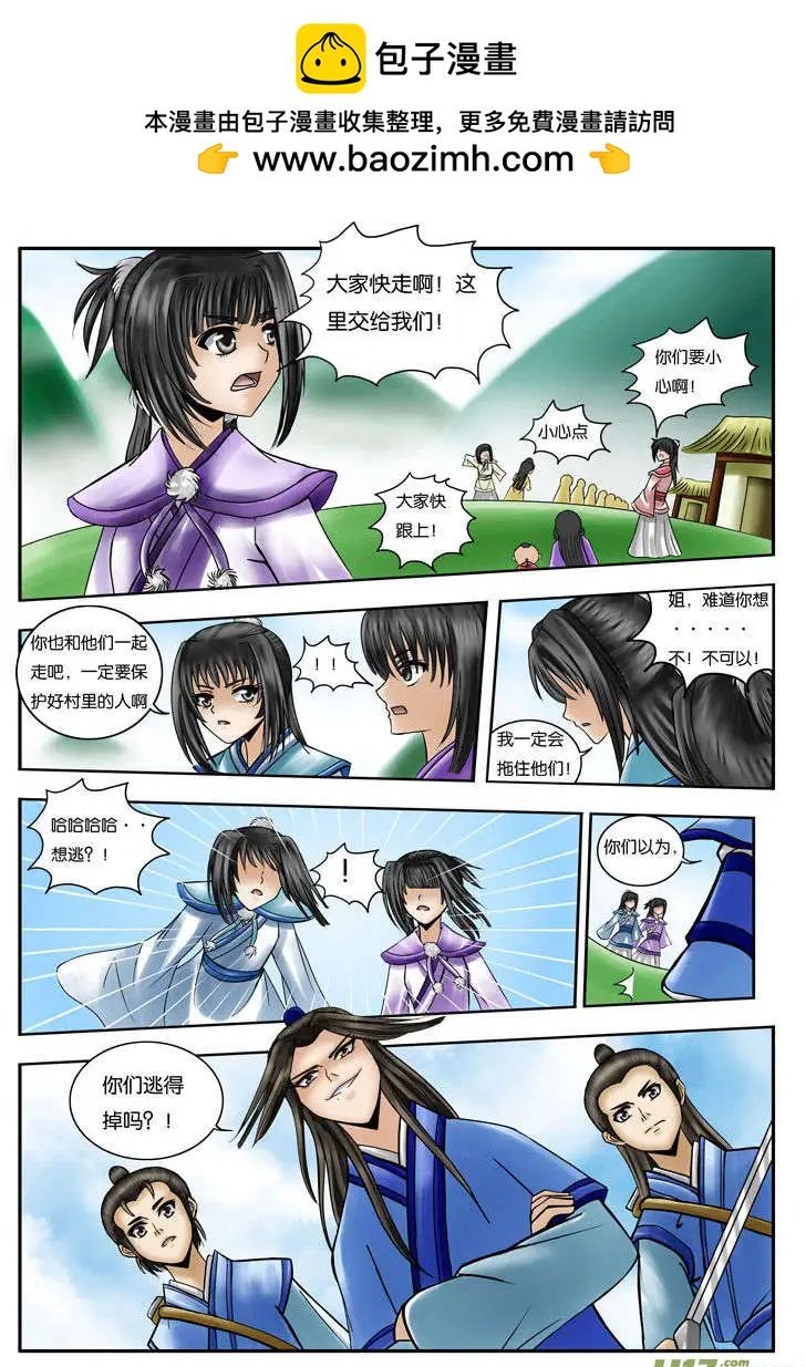 第13话 吾之道