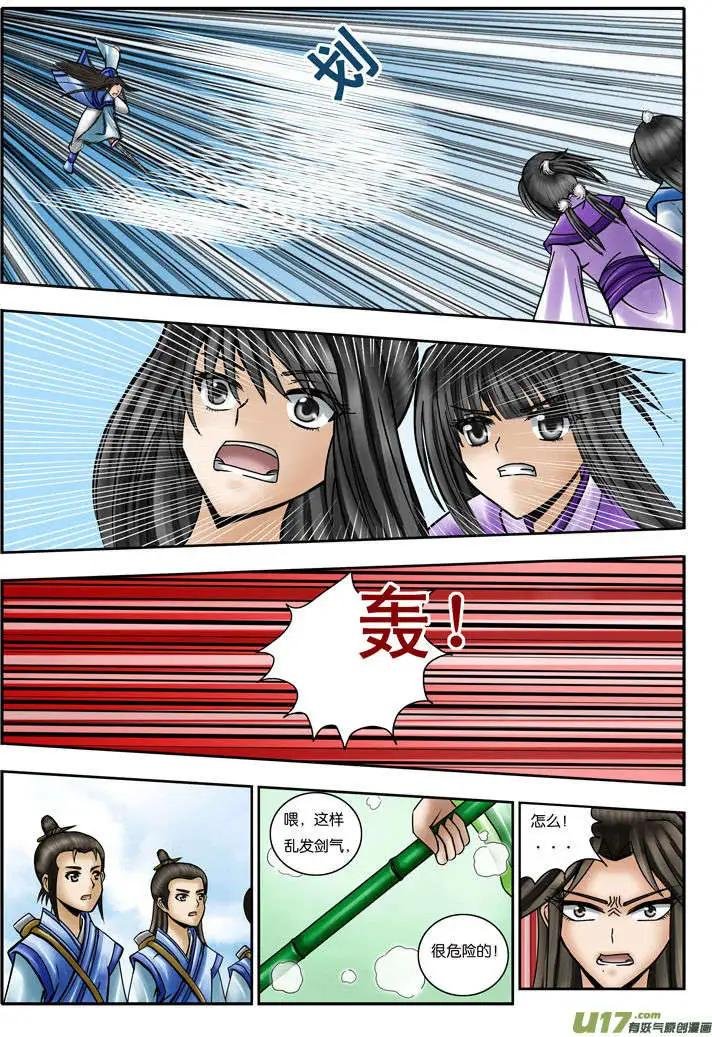 第13话 吾之道