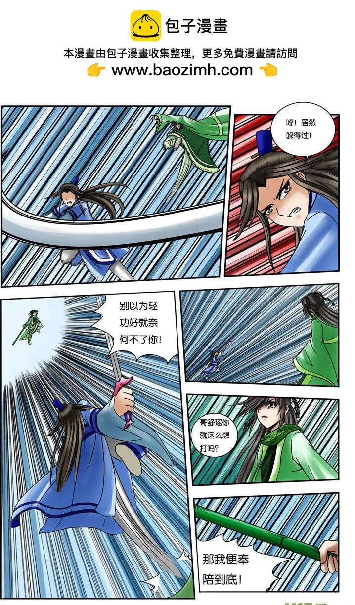 第13话 吾之道