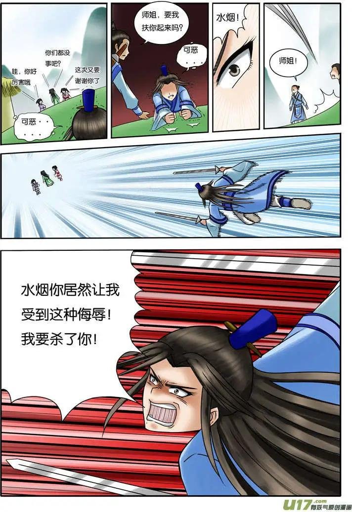 第13话 吾之道