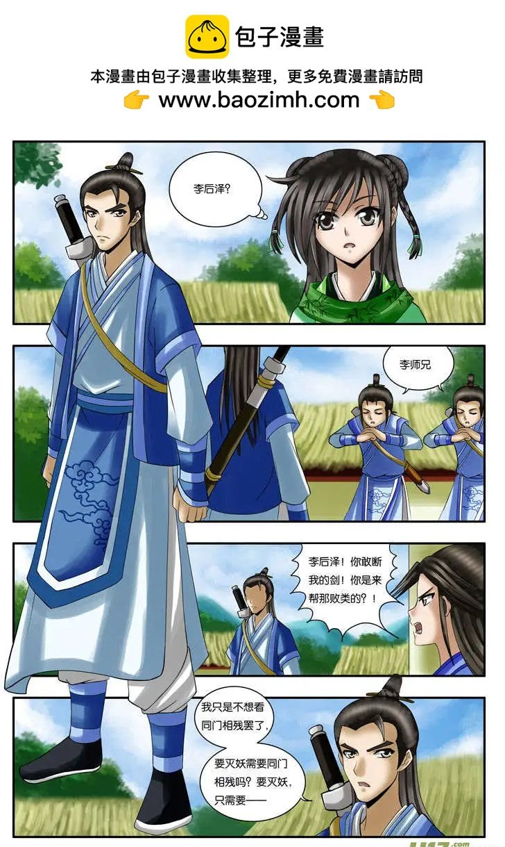 第14话 旧识者