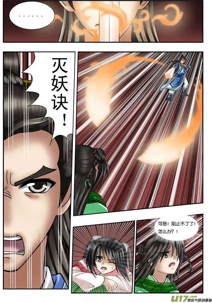 第14话 旧识者
