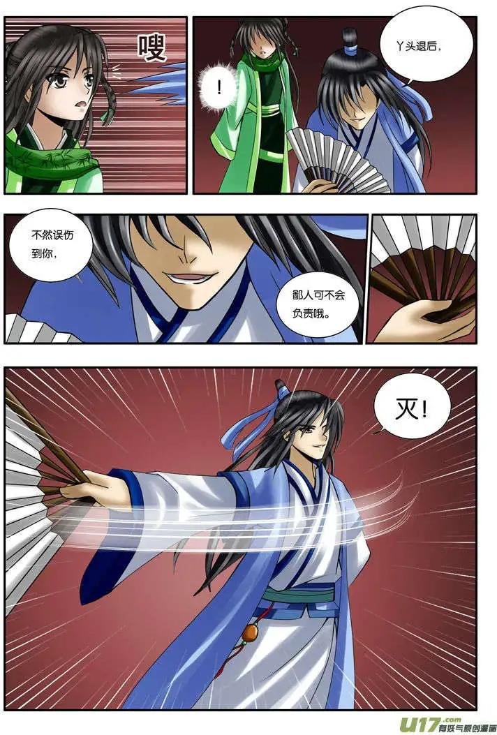 第14话 旧识者
