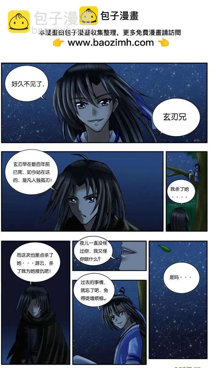 第14话 旧识者