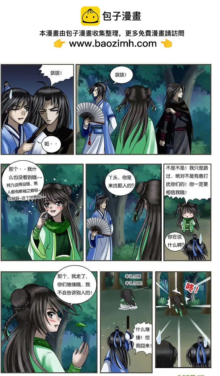 第15话 暗潮涌