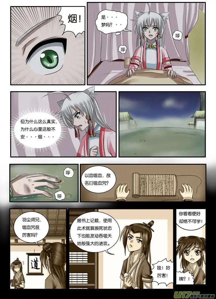 第16话 我之路