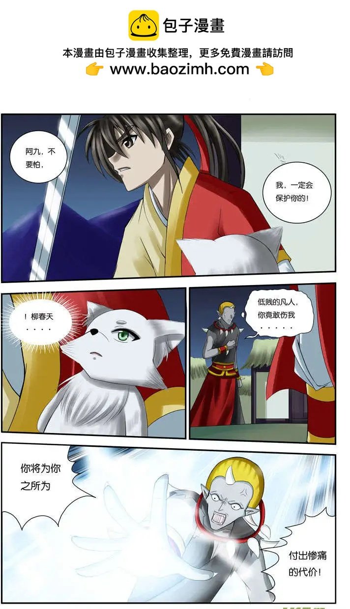 第18话 少年心