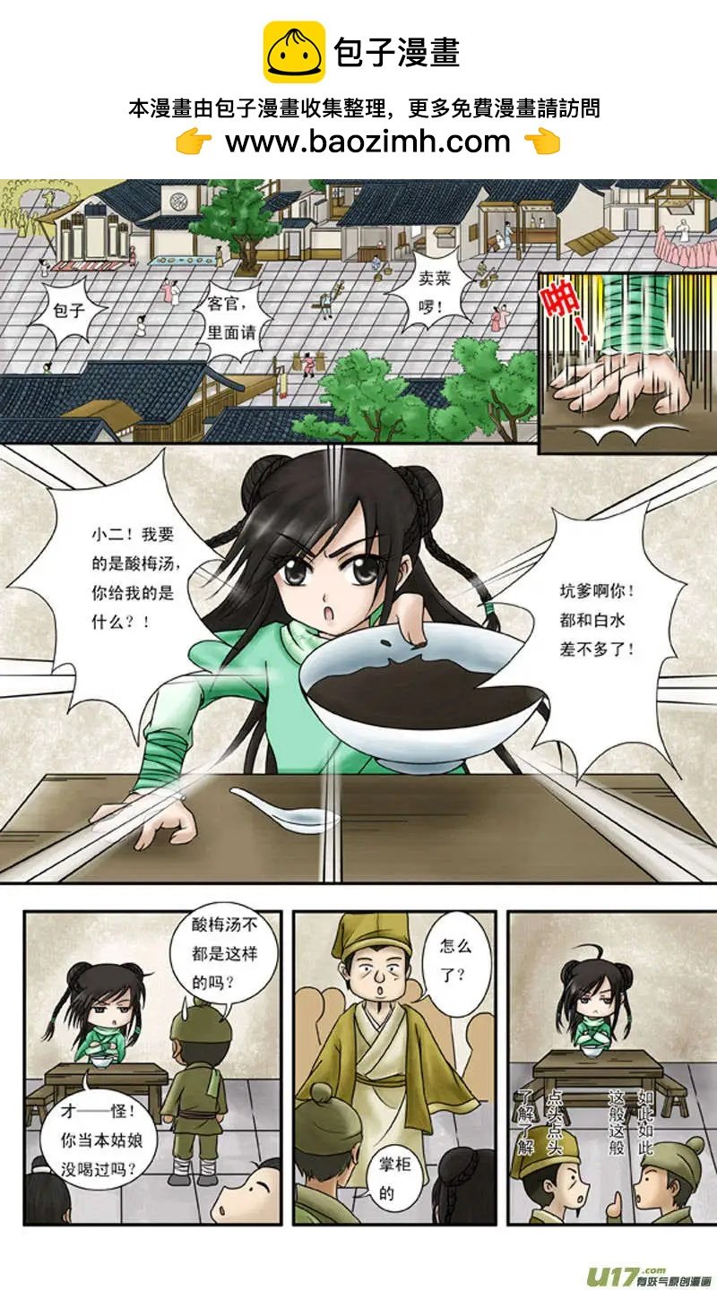 第1话 杀手
