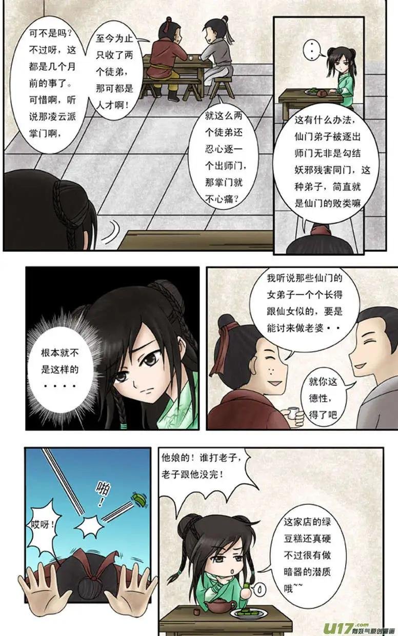 第1话 杀手