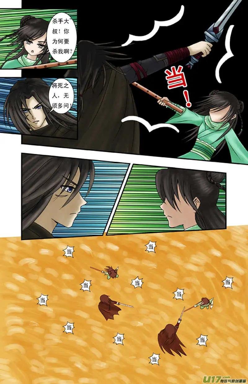 第1话 杀手