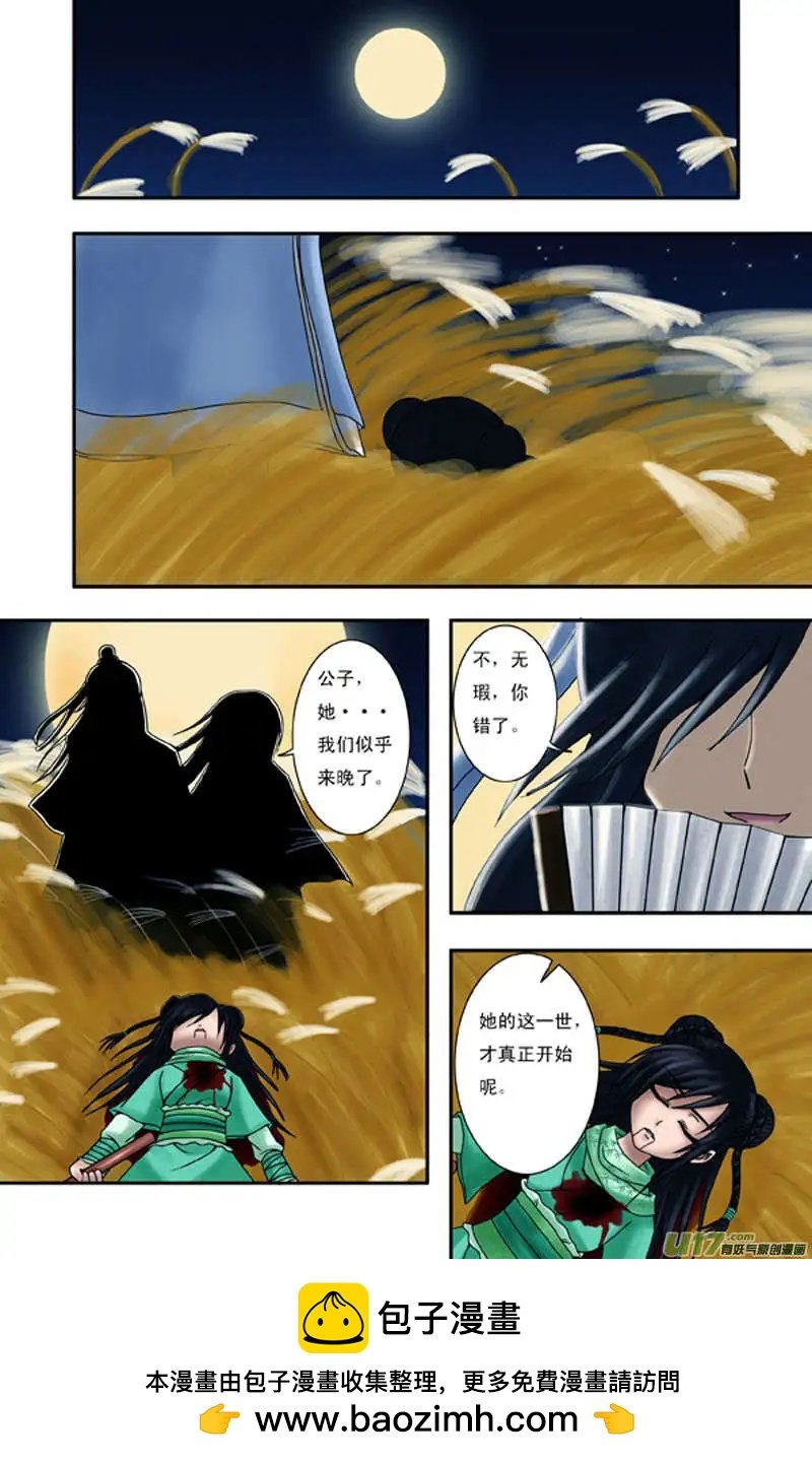 第1话 杀手