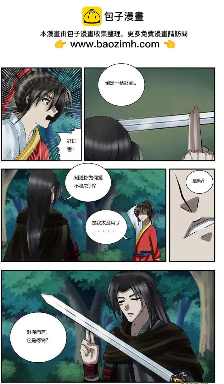 第21话 糖葫芦