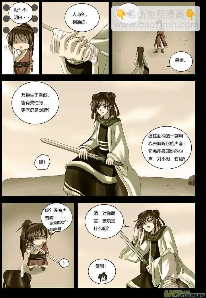 第21话 糖葫芦