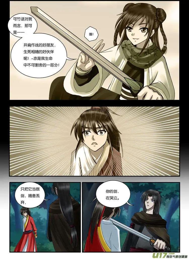 第21话 糖葫芦