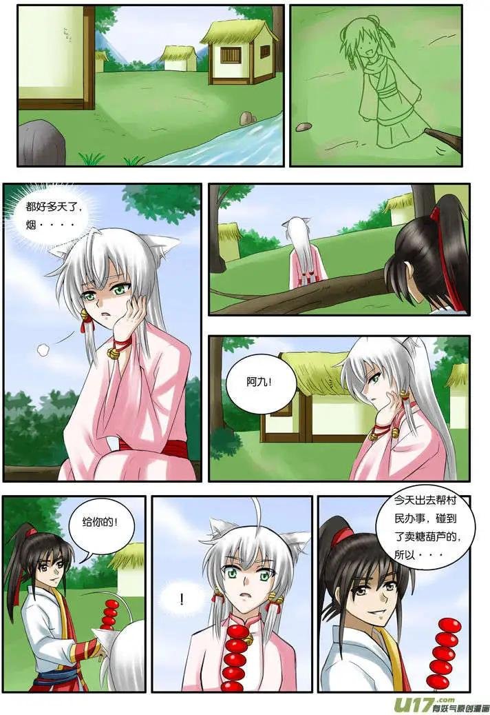 第21话 糖葫芦