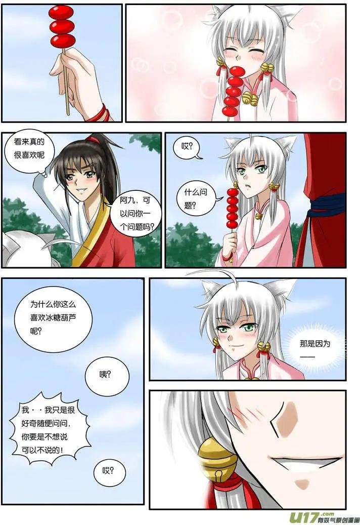 第21话 糖葫芦