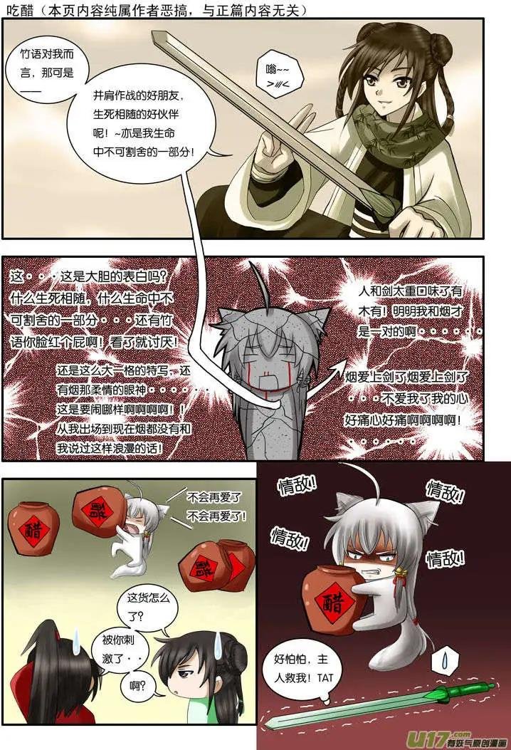 第21话 糖葫芦