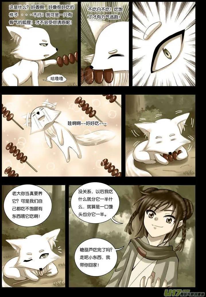 第21话 糖葫芦