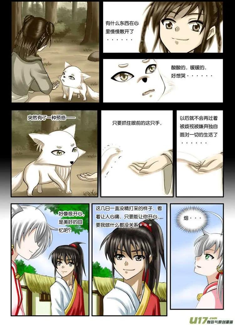 第21话 糖葫芦