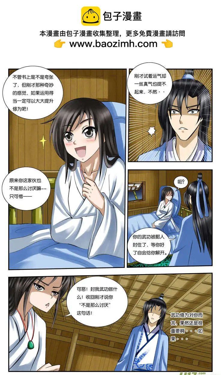 第22话 剑之灵