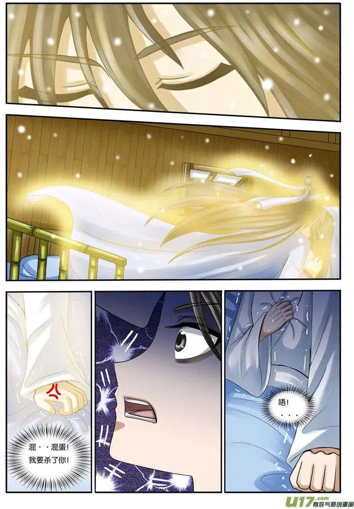 第22话 剑之灵