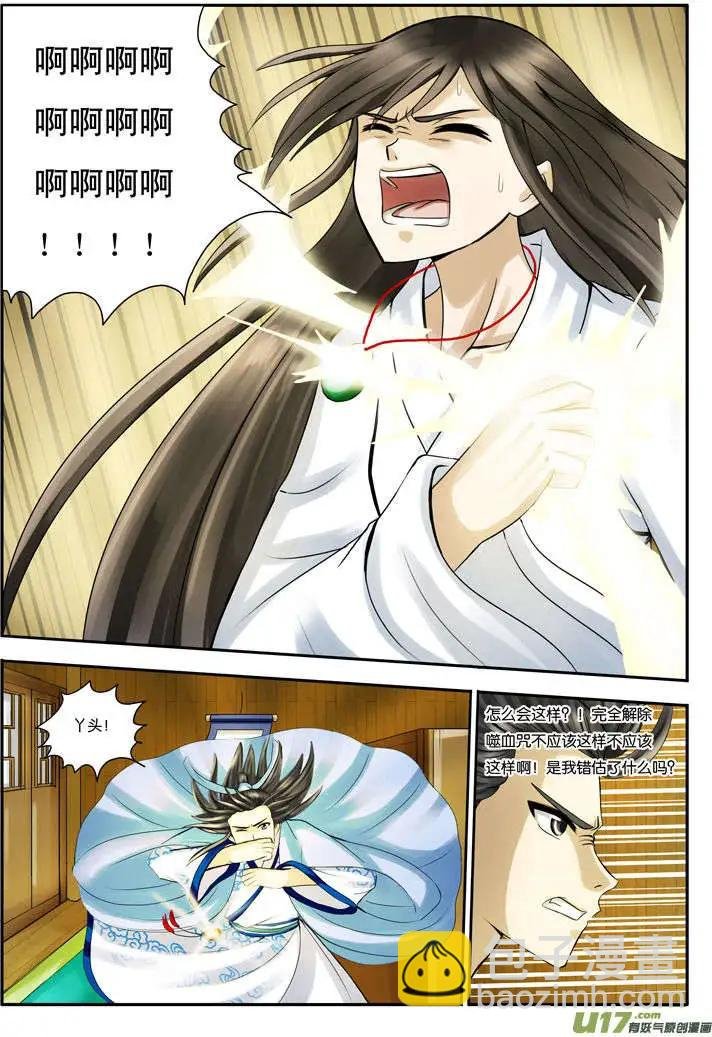 第22话 剑之灵