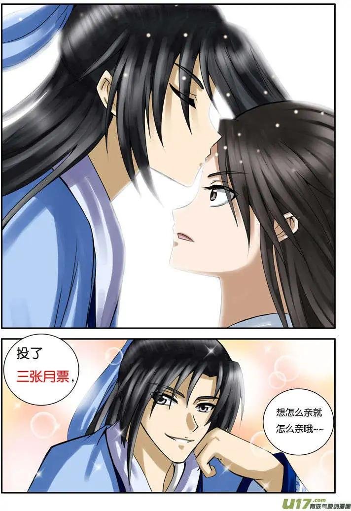 第22话 剑之灵