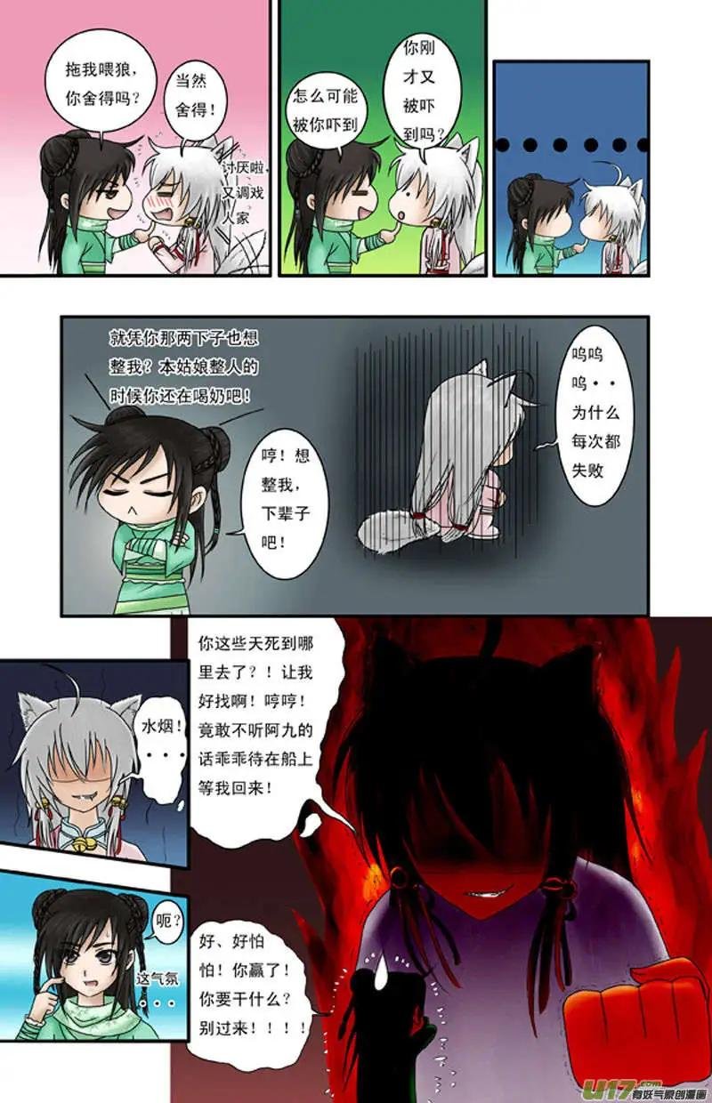 第2话 青阳