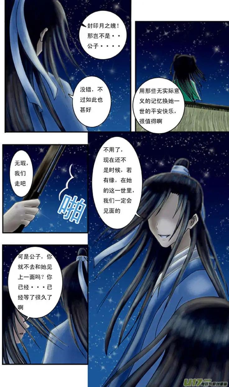 第2话 青阳