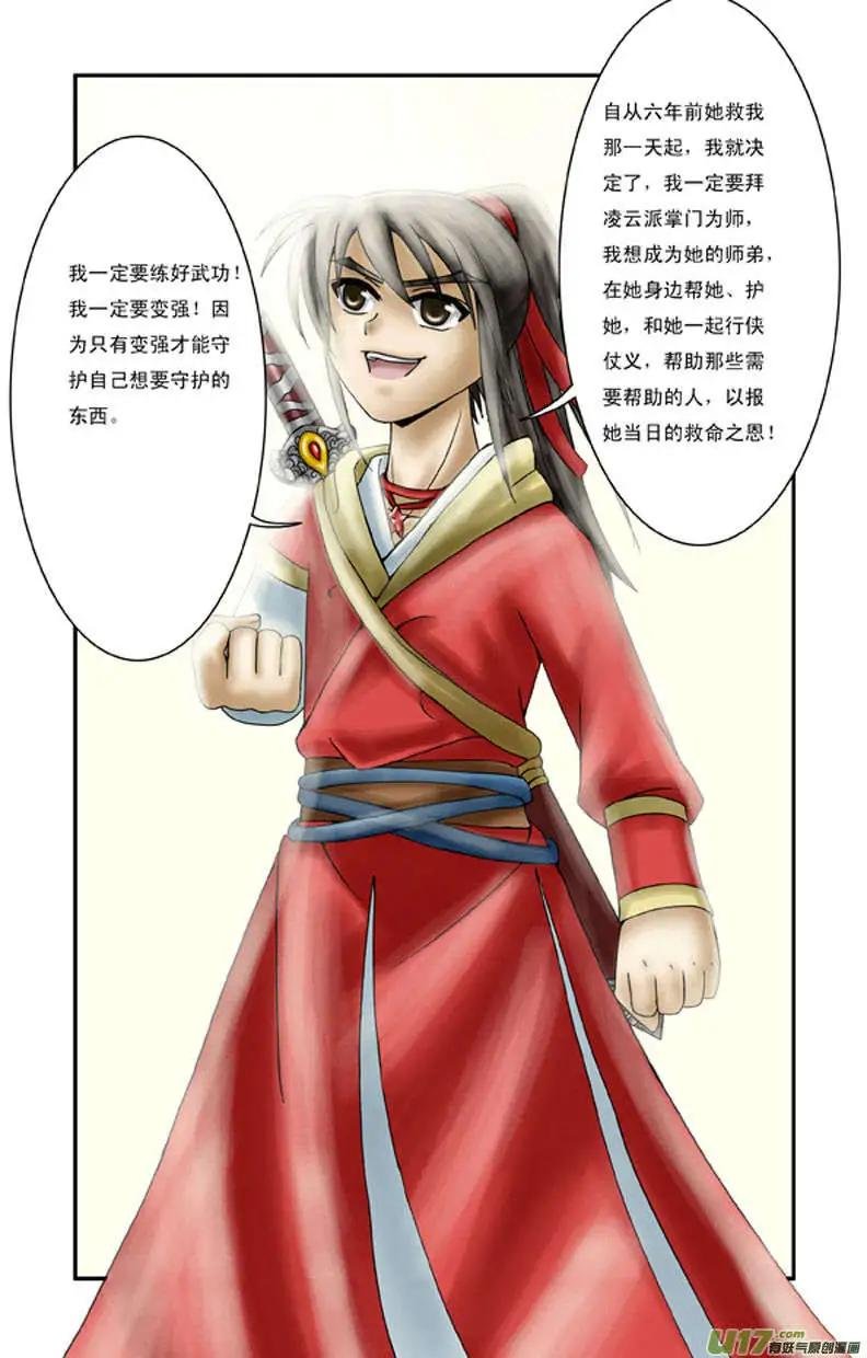 第2话 青阳
