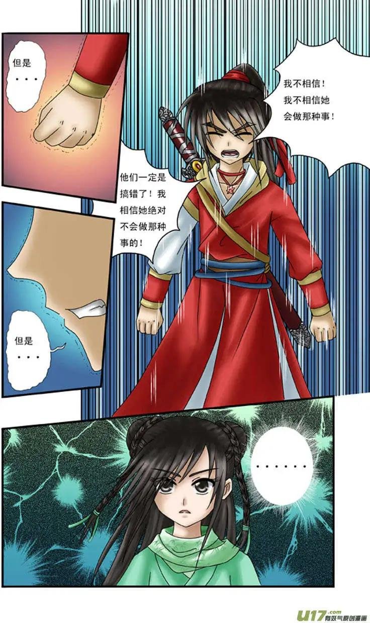 第2话 青阳