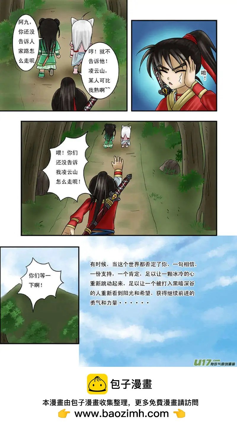 第2话 青阳