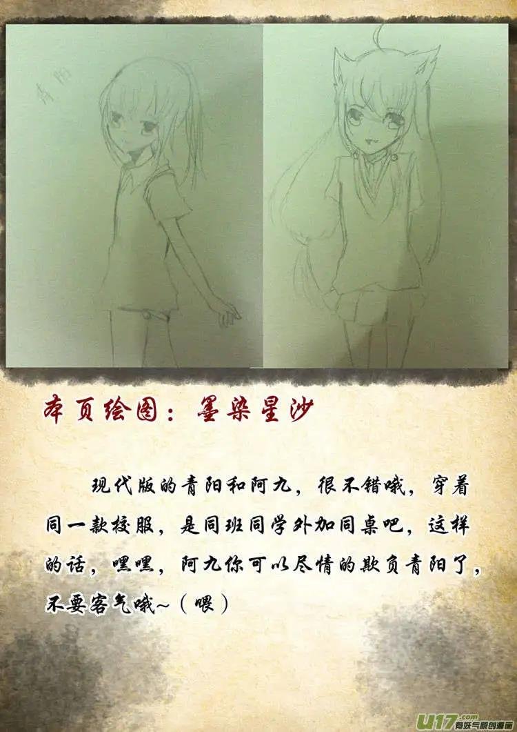 读者同人图篇（1）