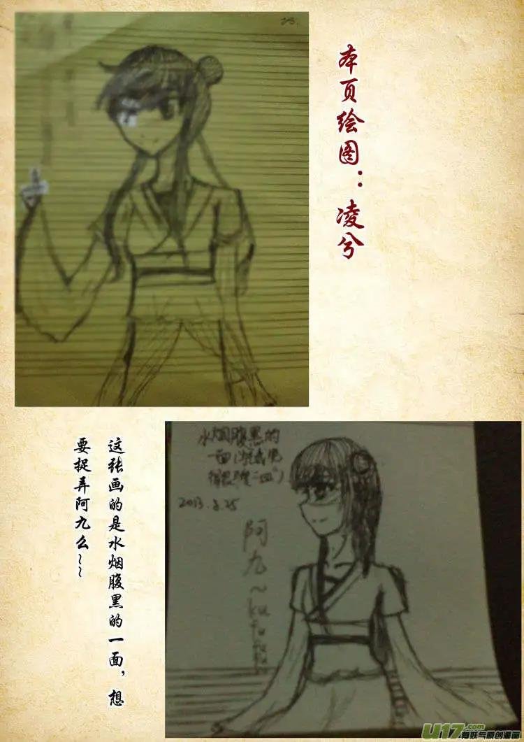 读者同人图篇（1）