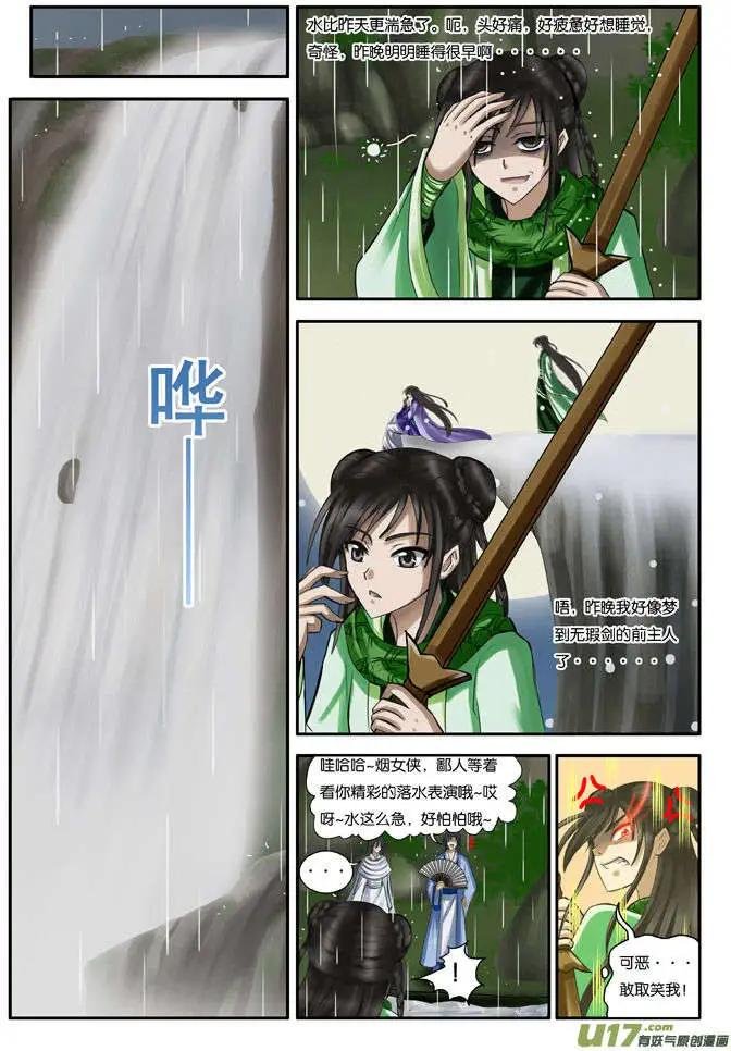 第26话 幽夜魂