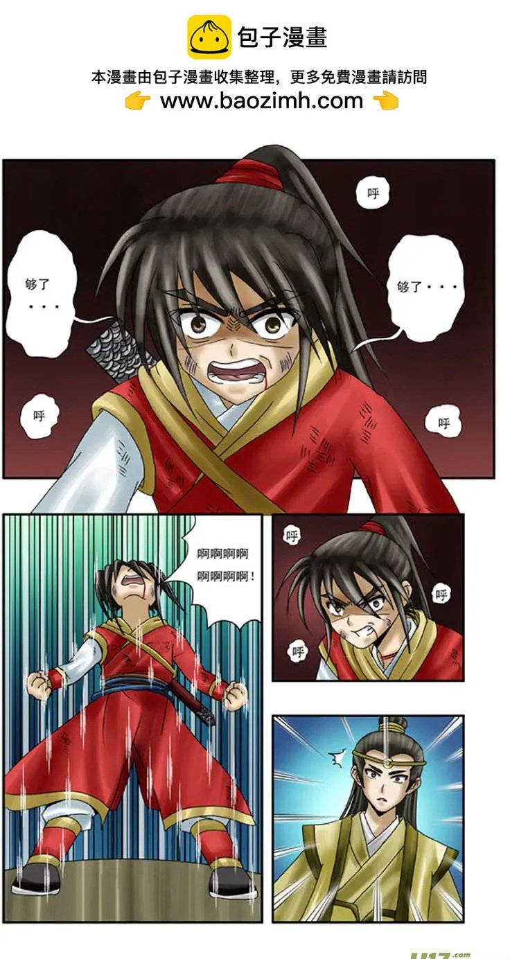 第4话 出手