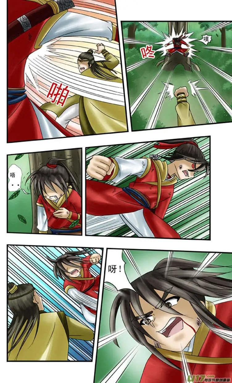 第4话 出手