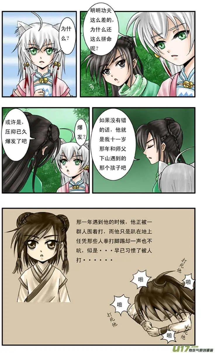 第4话 出手