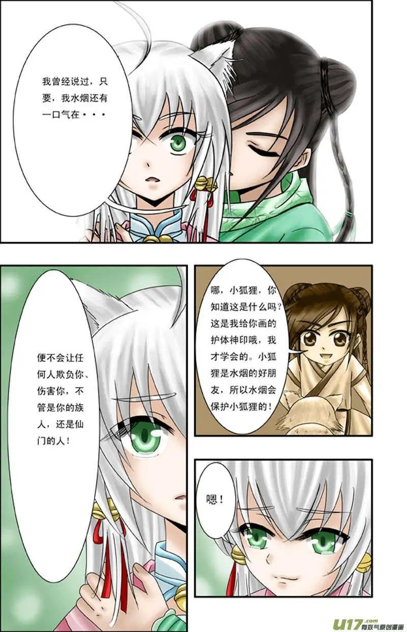 第4话 出手