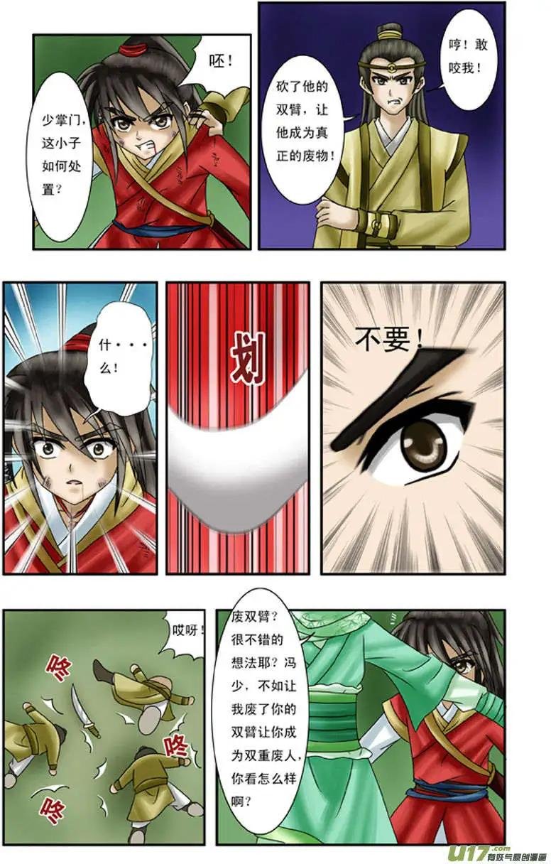 第4话 出手