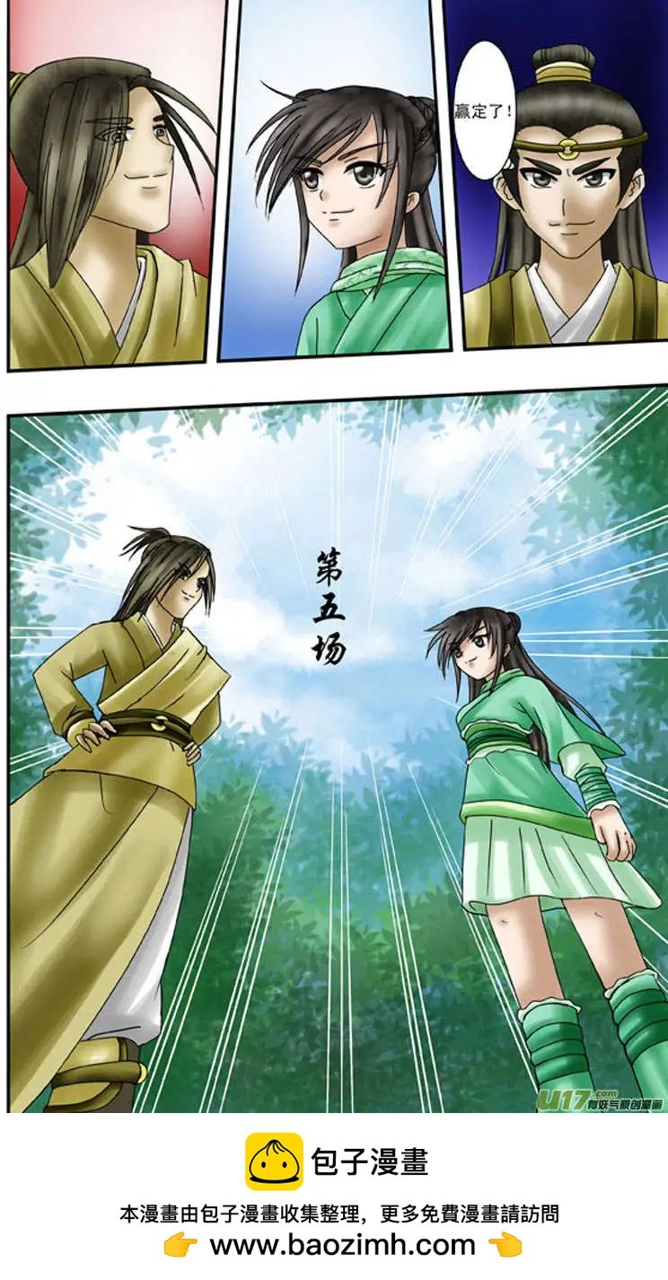 第4话 出手