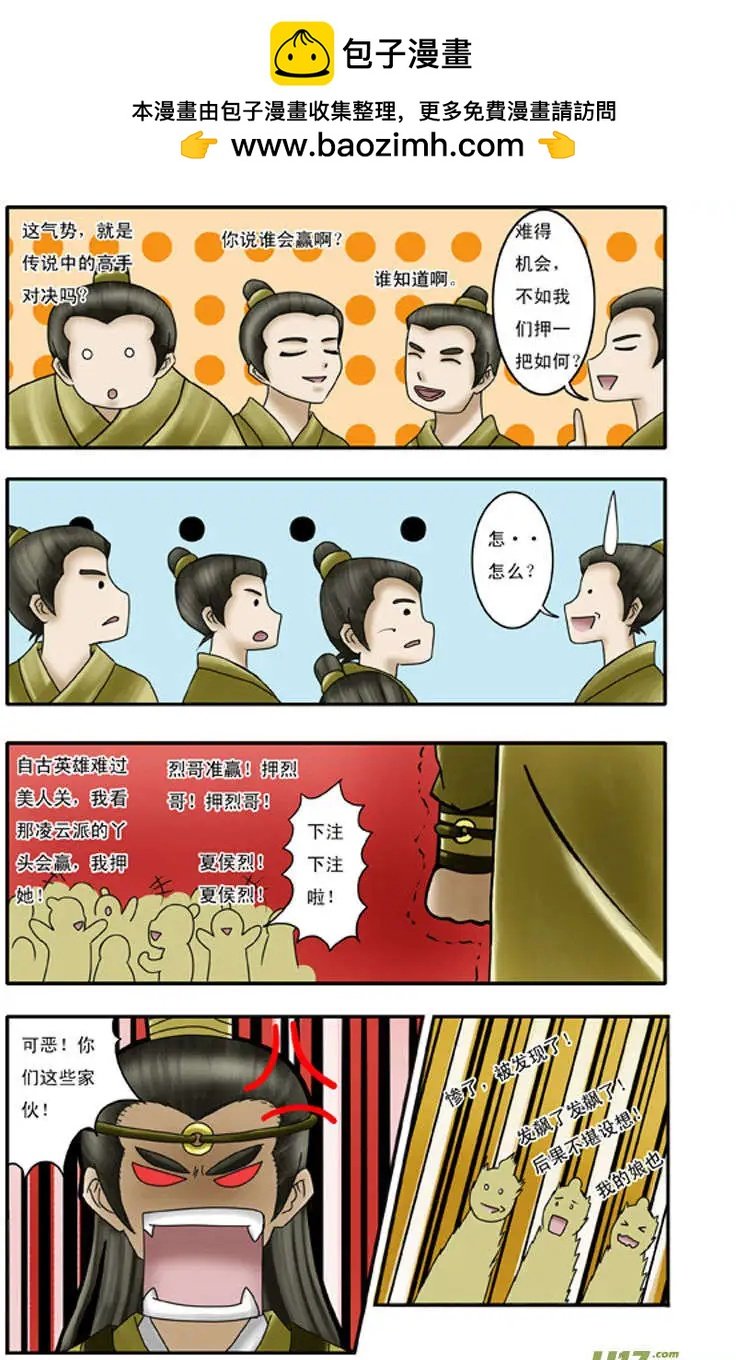 第5话 胜负