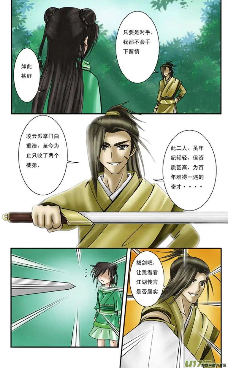 第5话 胜负