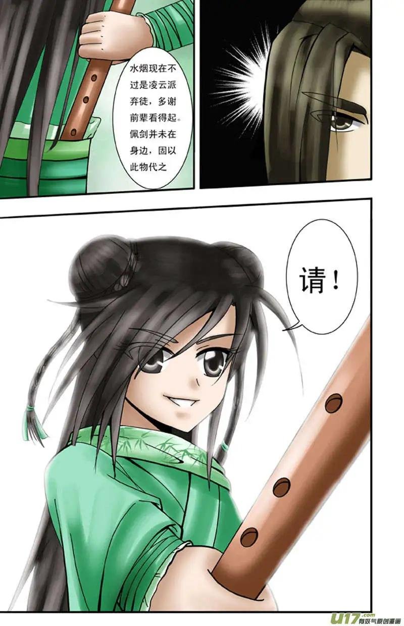 第5话 胜负