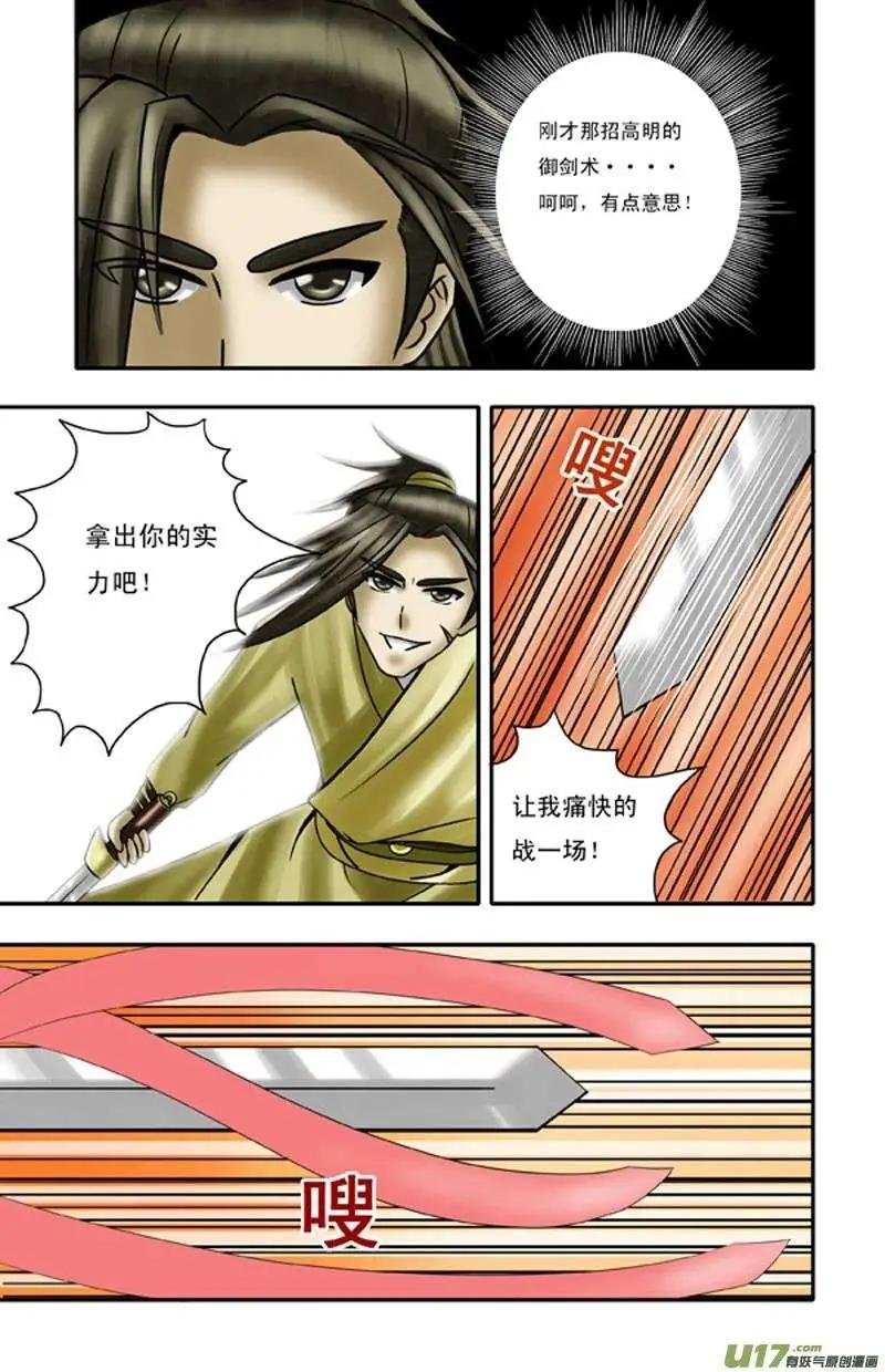 第5话 胜负