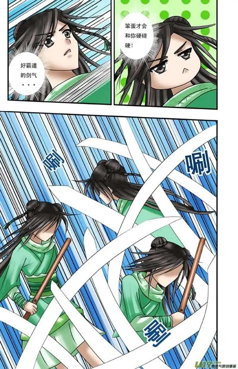 第5话 胜负