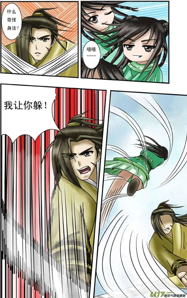 第5话 胜负