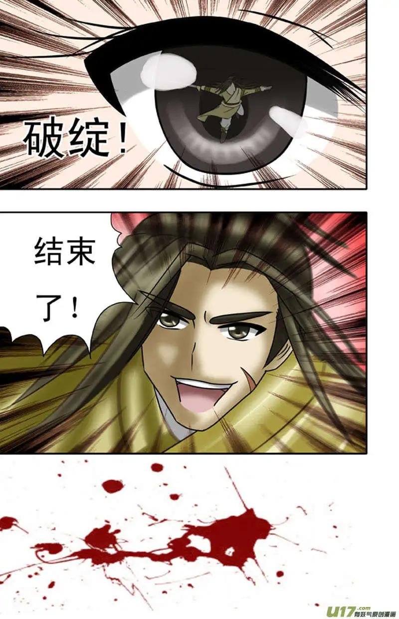 第5话 胜负